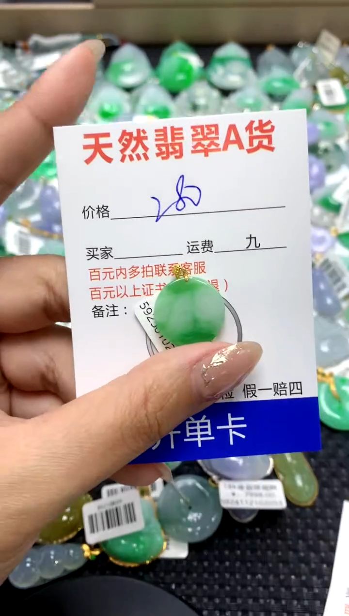 【闪购商品】翡翠颈饰18K金镶嵌111111111
