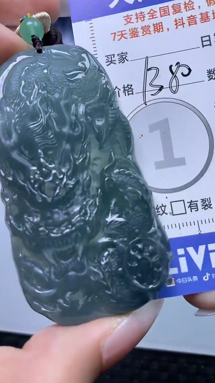 【闪购商品】翡翠颈饰未镶嵌A货翡翠9170