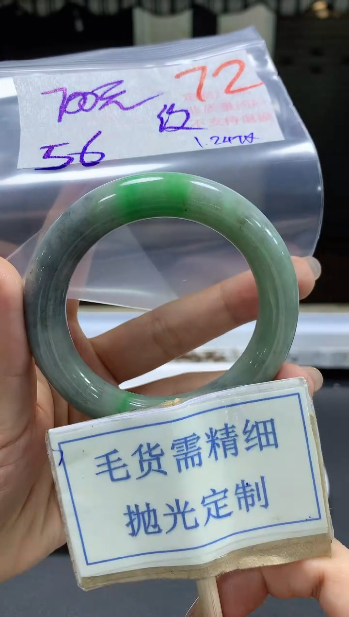 【闪购商品】定制翡翠未镶嵌毛货需精细抛光+72手镯发1件+700