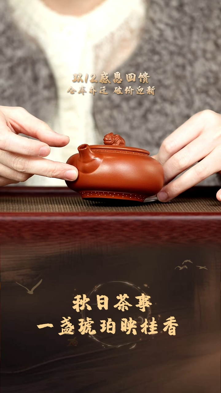 茶壶紫砂 天尊（铺沙）周乾制 小红泥 182cc 