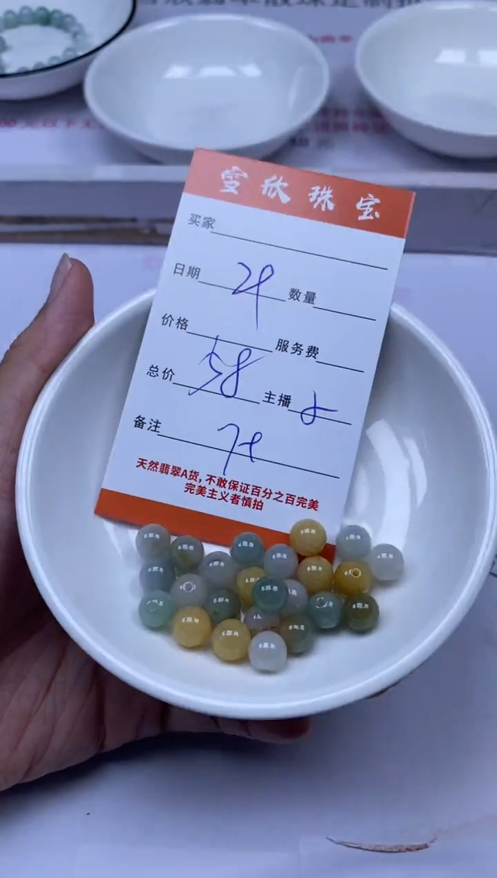 颈饰未镶嵌翡翠雪欣散珠定制diy