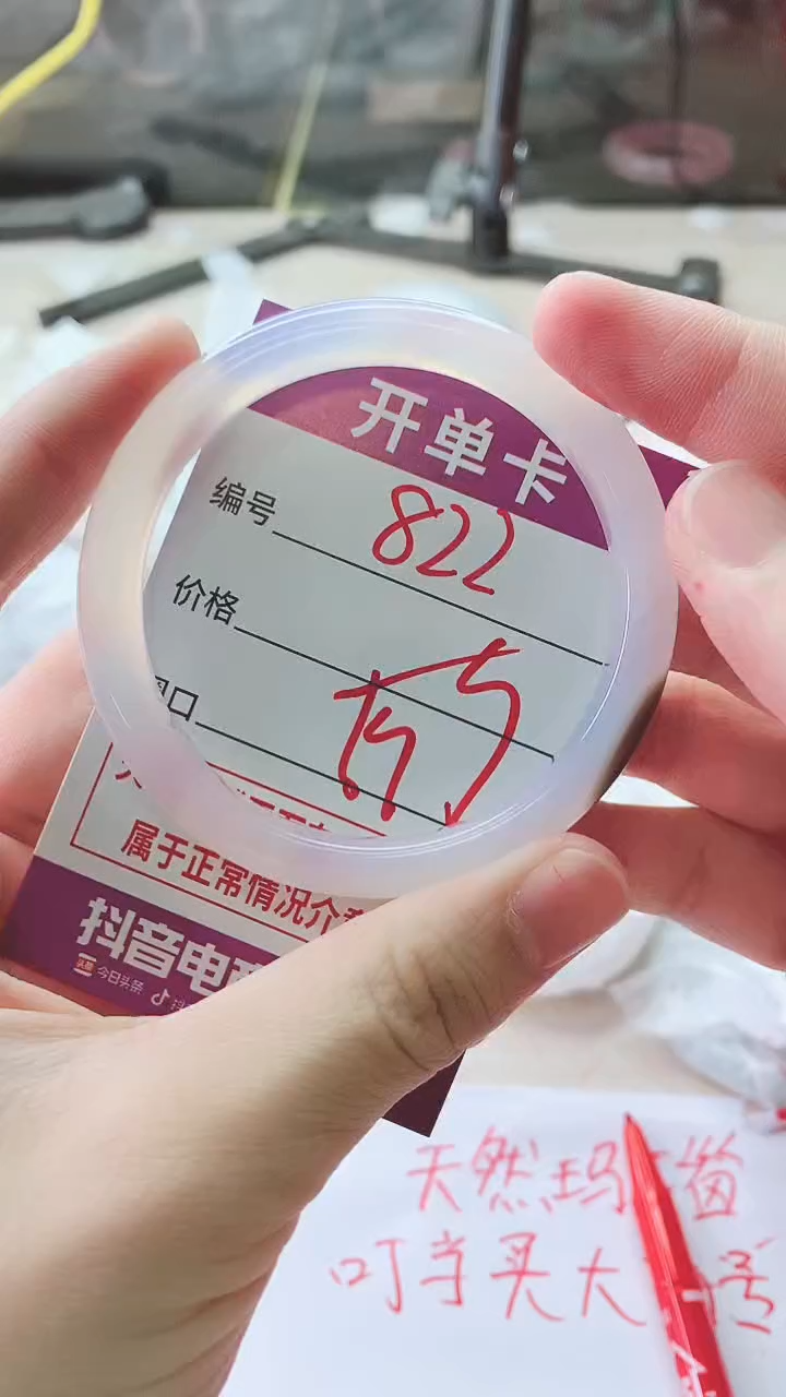 手镯玛瑙/玉髓未镶嵌822