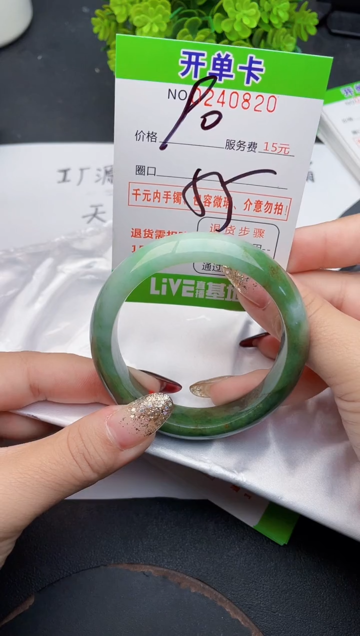 未镶嵌手镯翡翠20天然翡翠A货