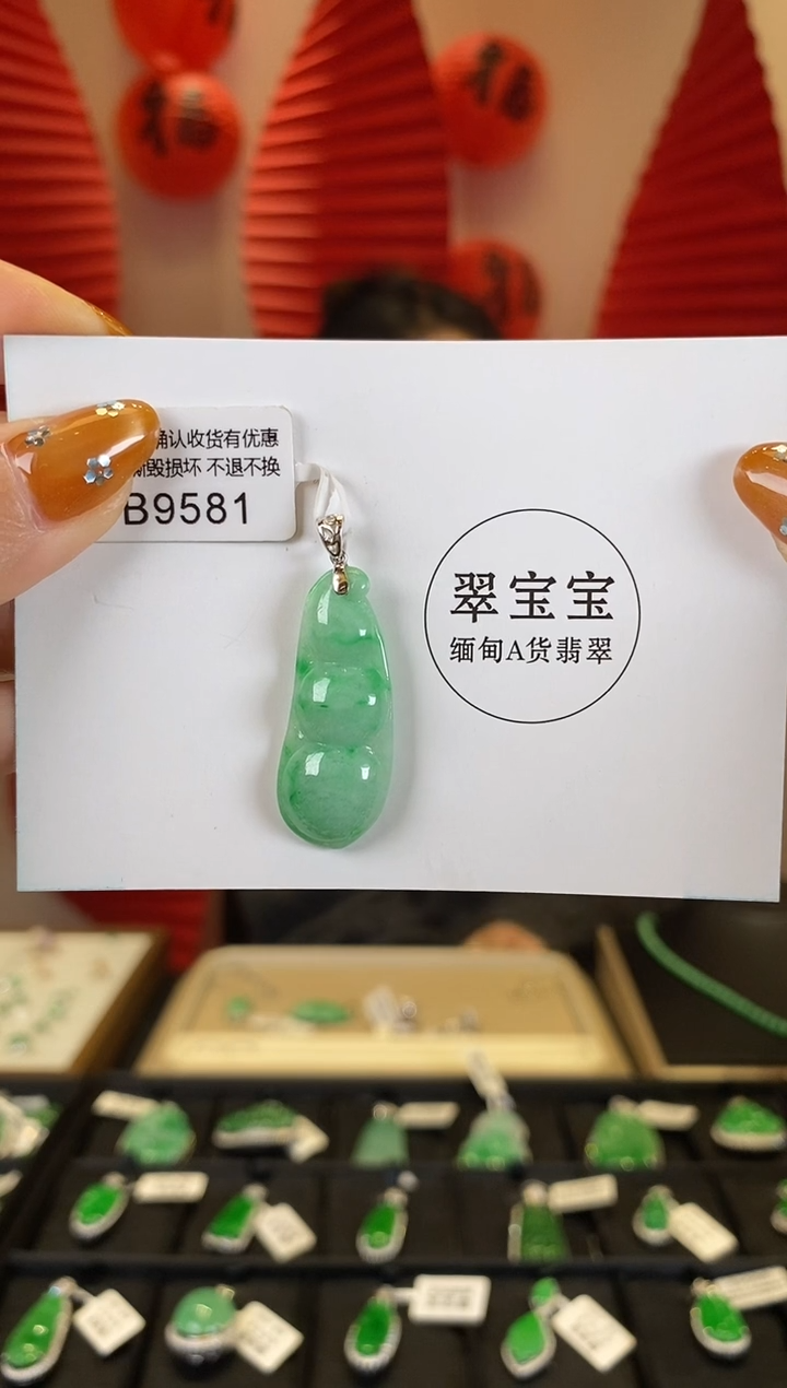 【闪购商品】翡翠挂件18K金镶嵌B9581 福豆 含运营费
