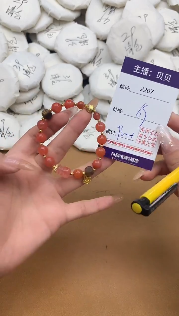 未镶嵌手链南红玛瑙2207