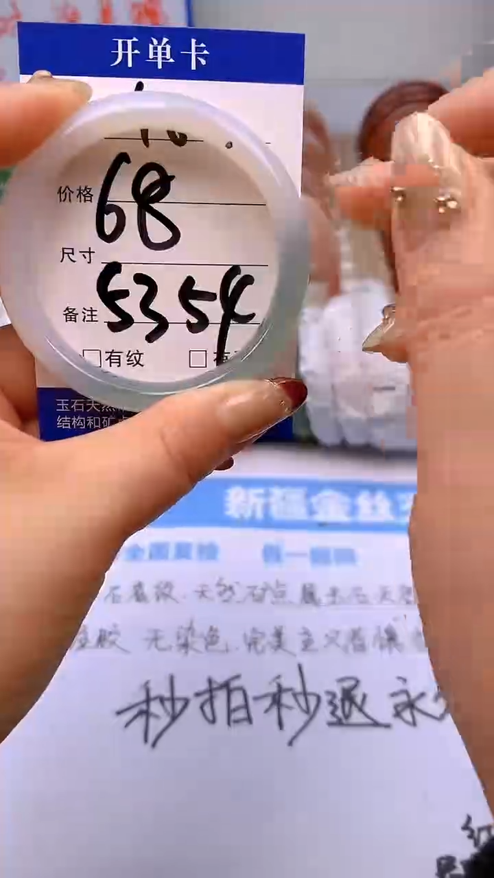 【闪购商品】石英质玉手镯未镶嵌48-53/54多样性发货看清圈口下单