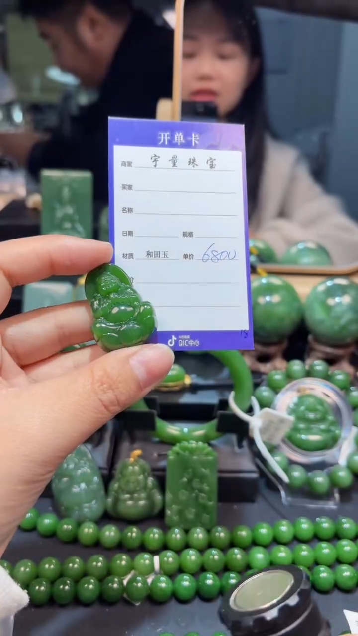 和田玉（碧玉）未镶嵌颈饰1