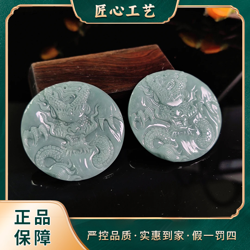 【锦绣】FL2146-云南玉石溯源涵冰萃翡翠龙牌吊坠-多样性只发一件