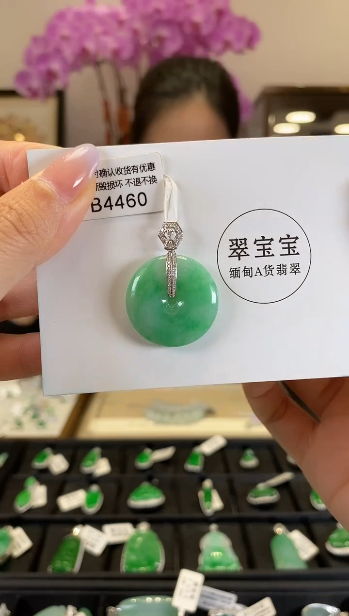 【闪购商品】翡翠颈饰18K金镶嵌B4460 平安扣 含运营费