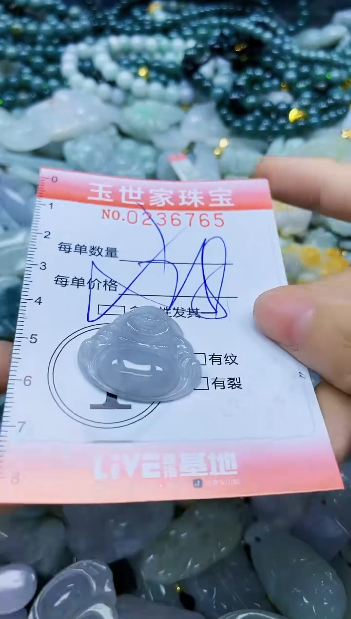 翡翠未镶嵌颈饰闪购0236765多样性发其一