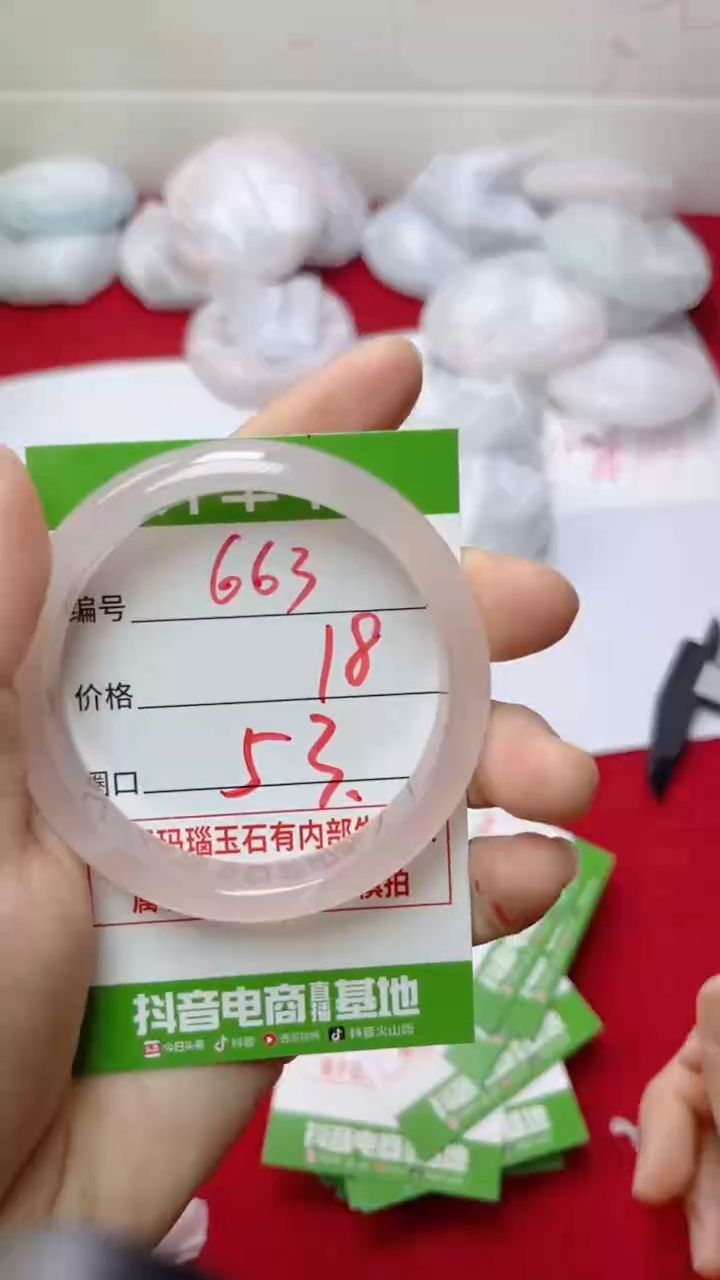 【闪购商品】玛瑙/玉髓手镯未镶嵌663