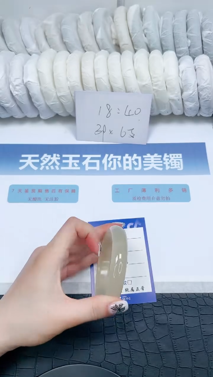 【闪购商品】石英质玉手镯未镶嵌08-60