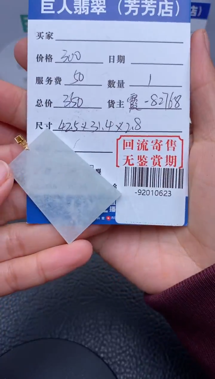 【闪购商品】翡翠颈饰18K金镶嵌多人-92010623