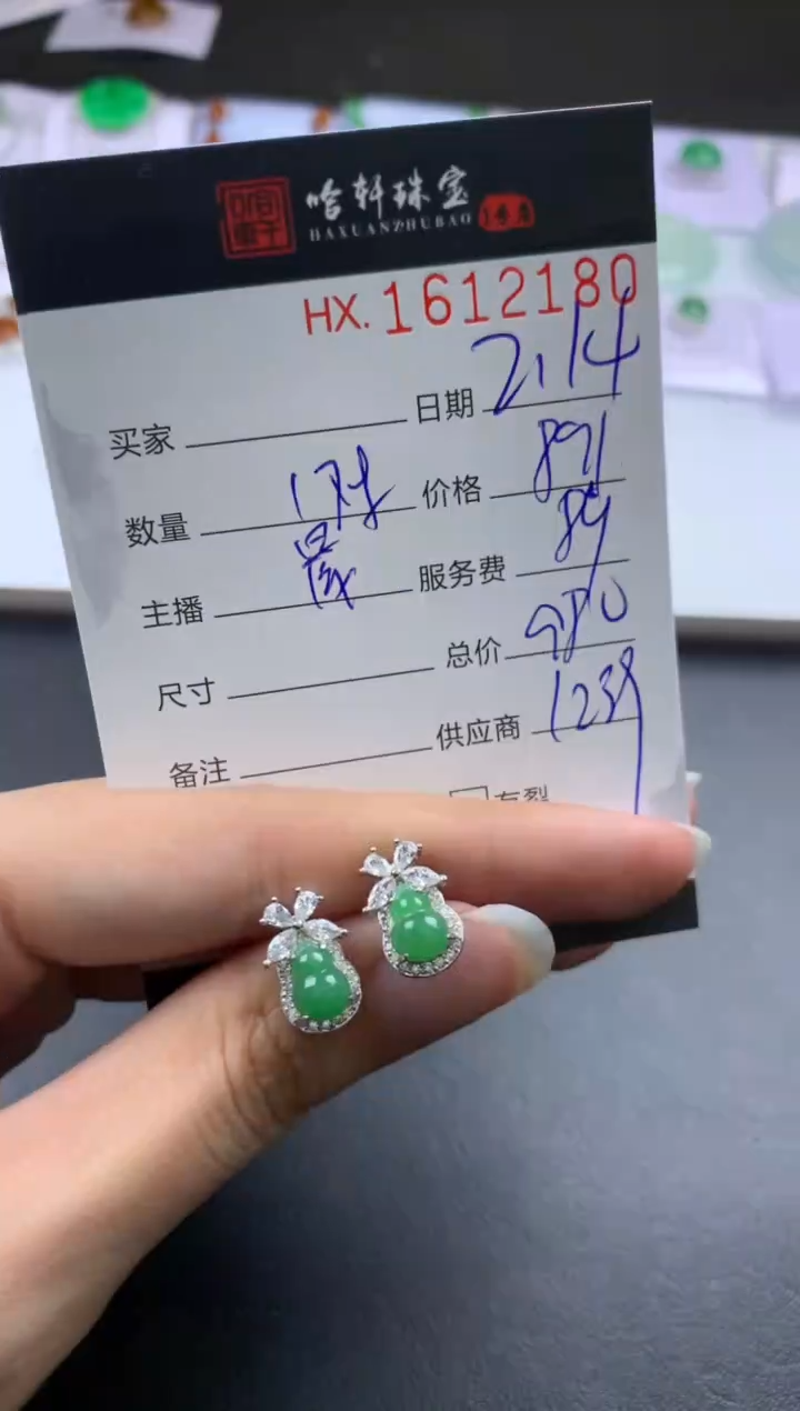 【闪购商品】翡翠挂件未镶嵌哈轩 耳饰一对