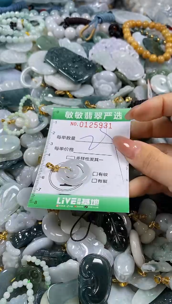 【闪购商品】翡翠颈饰未镶嵌闪购0125931