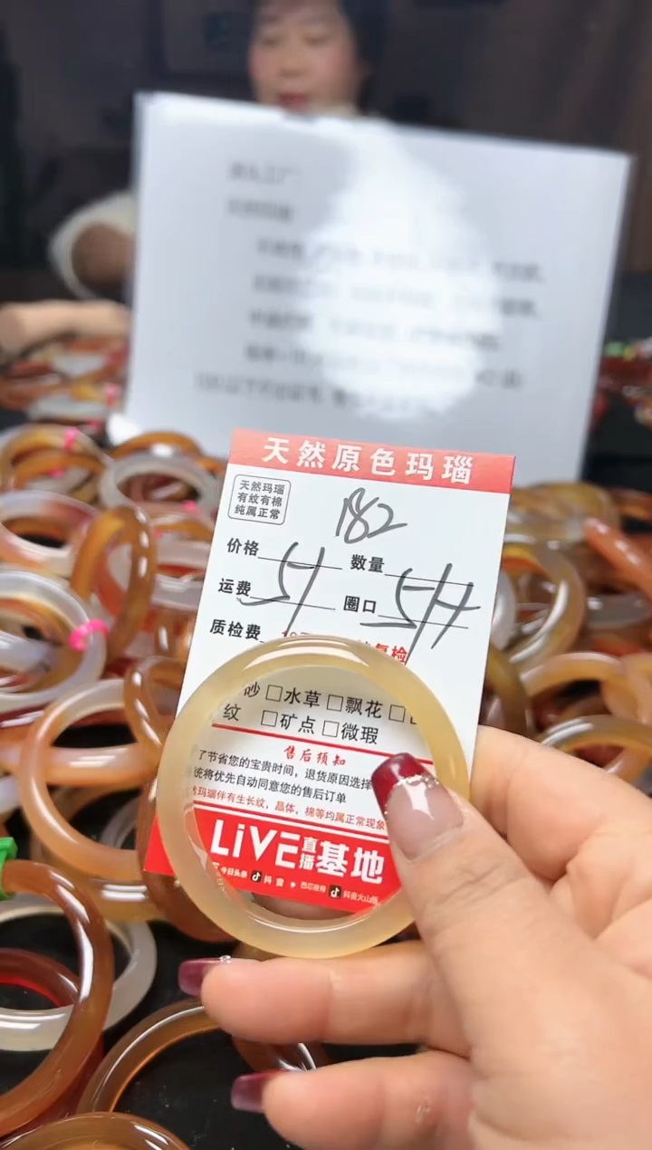 【闪购商品】玛瑙/玉髓手镯未镶嵌182