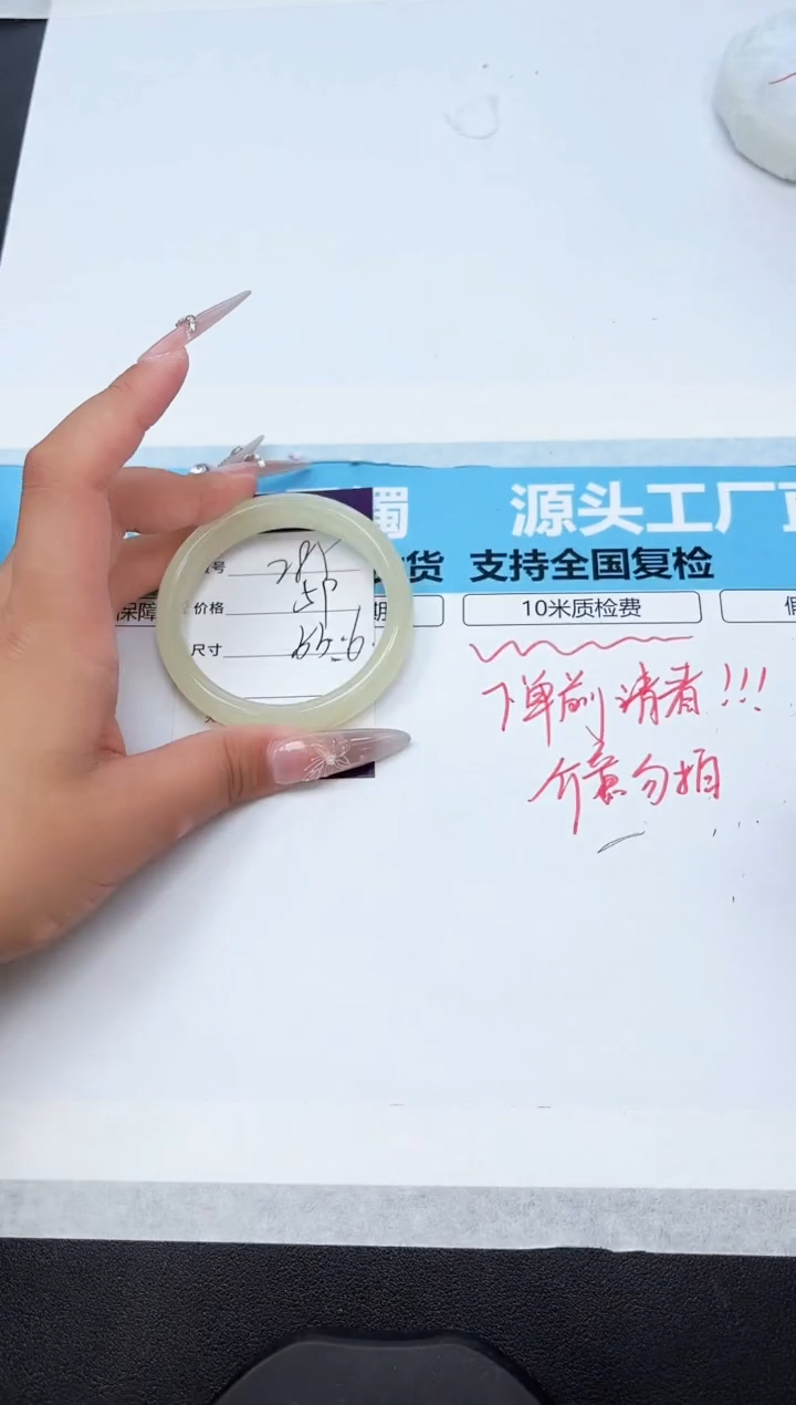 石英质玉手镯未镶嵌285-55.6