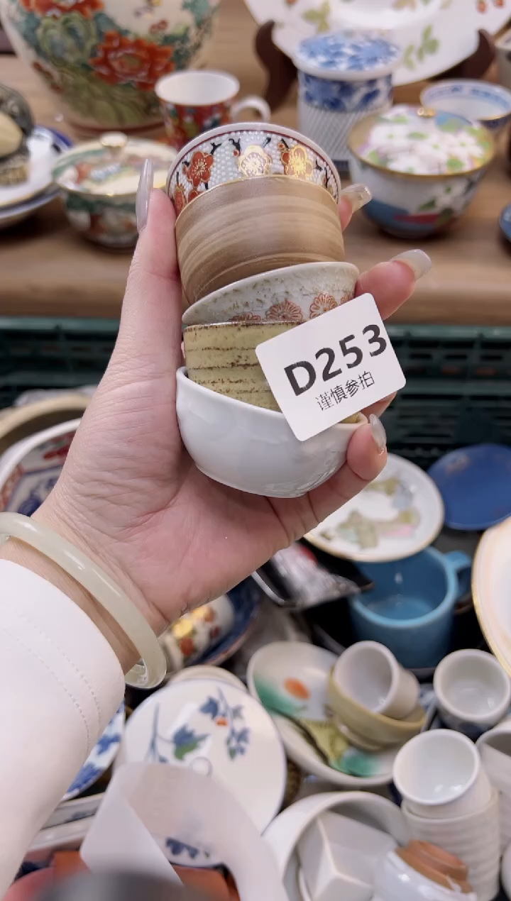 【闪购商品】杯              253