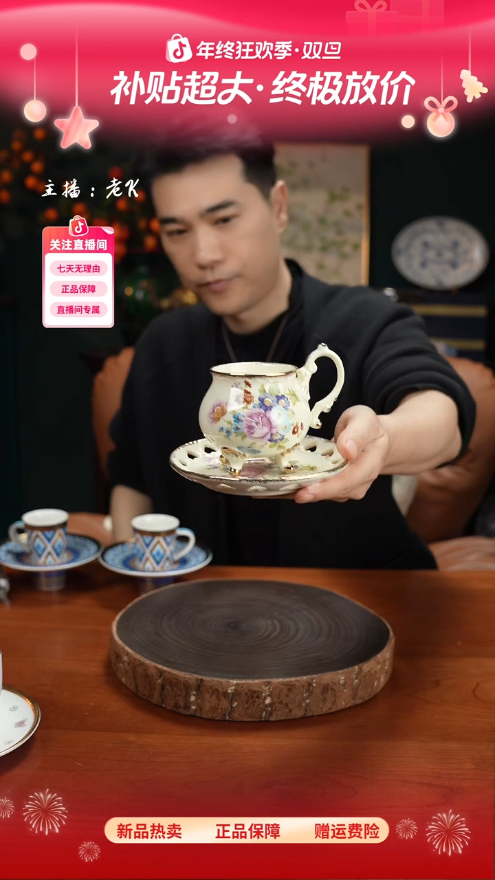 高端礼品（L家）四足花卉大肚杯缕空咖啡杯