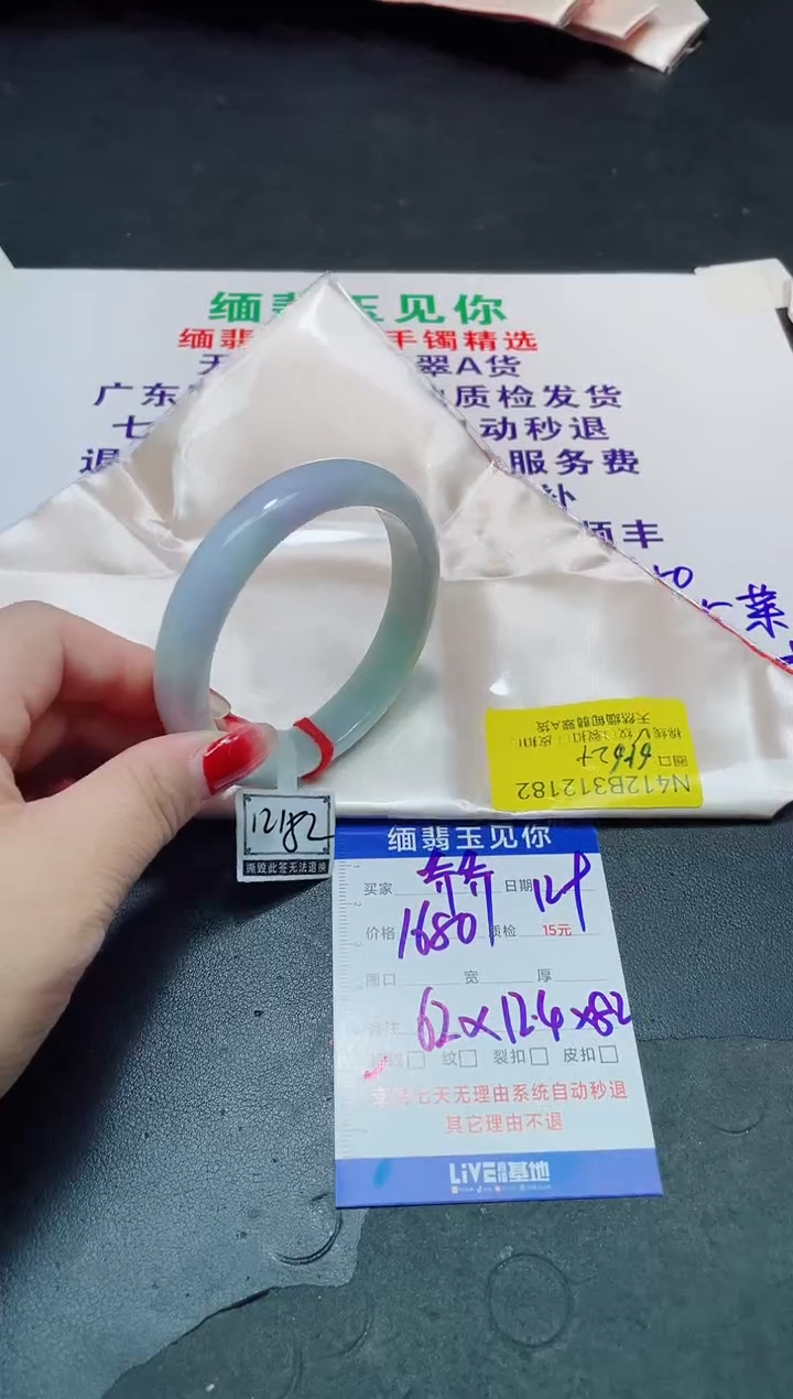 未镶嵌手镯翡翠乔*61-62/12182