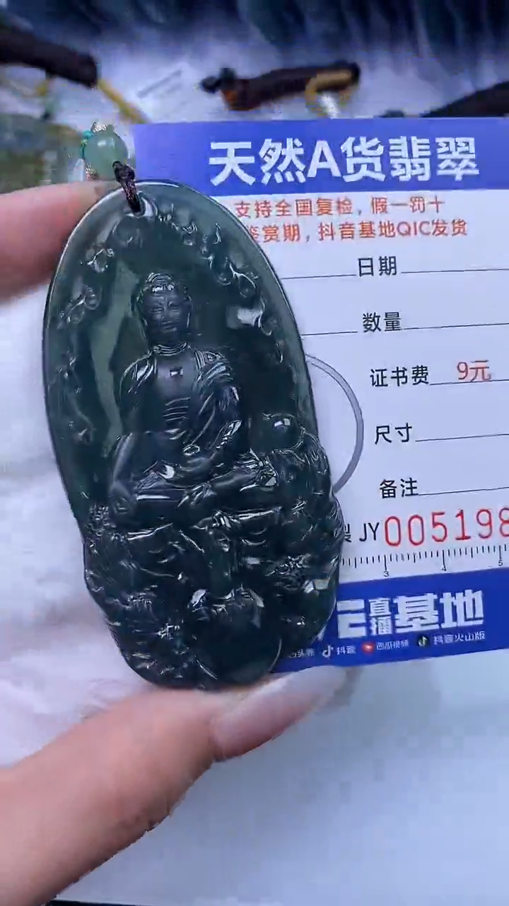 【闪购商品】翡翠颈饰未镶嵌A货翡翠1980