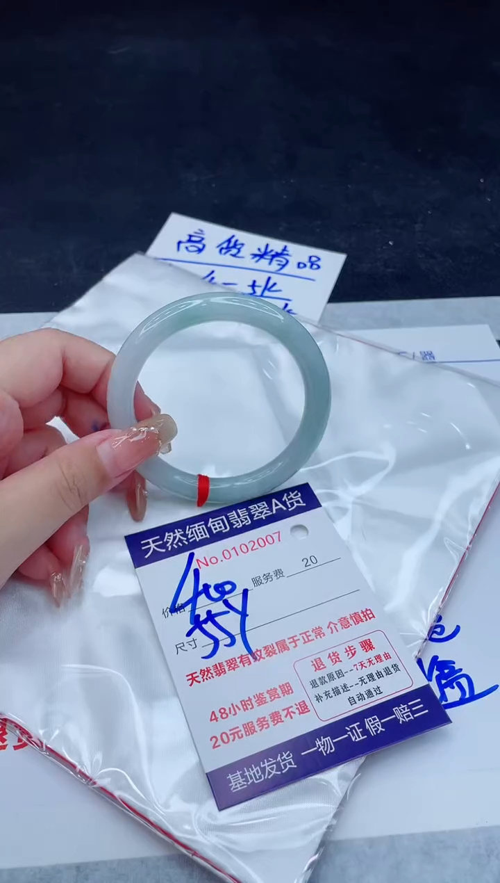 翡翠手镯未镶嵌400.000000