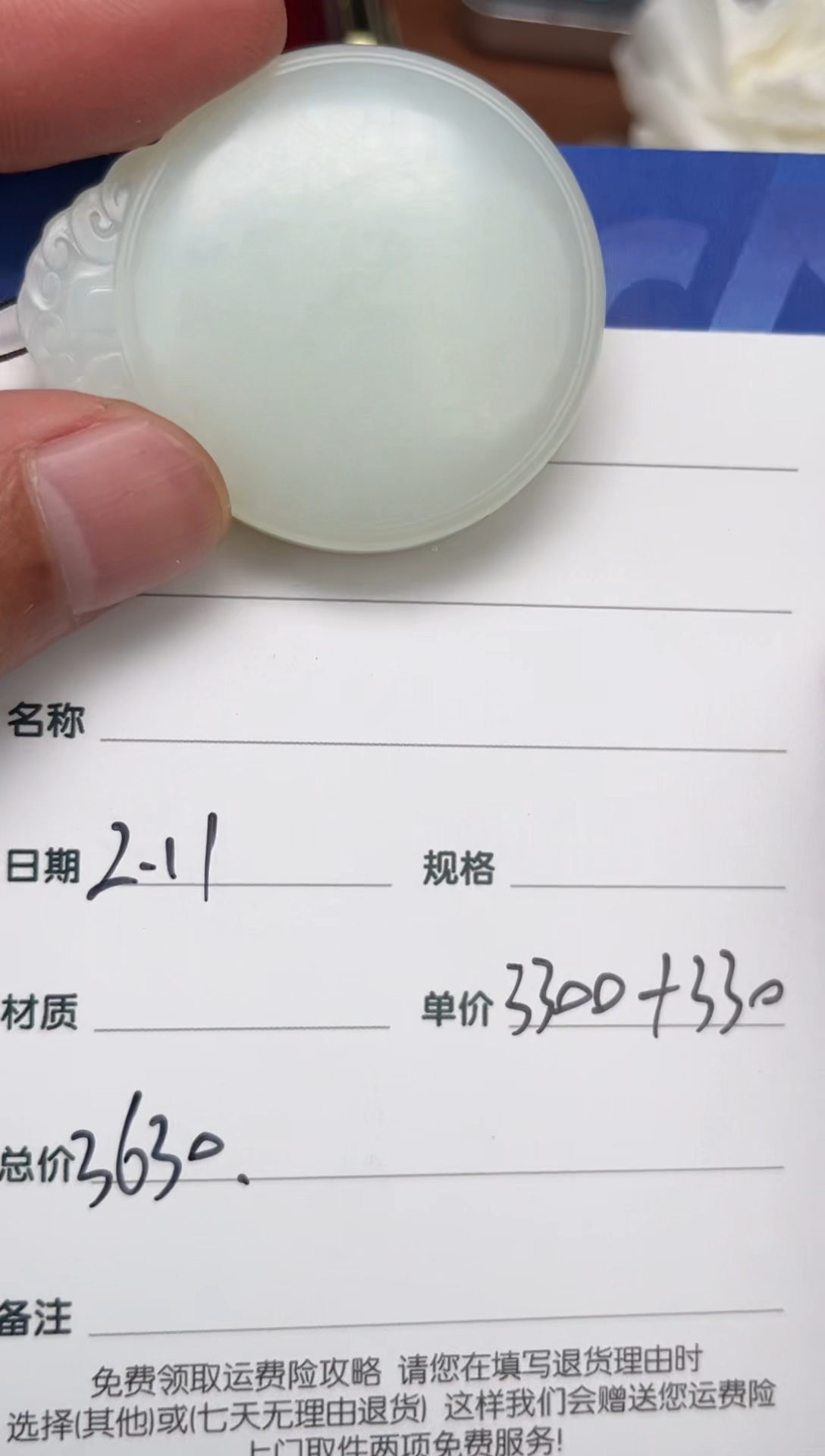 【闪购商品】和田玉2.11GZ多样性拍一发一未镶嵌43