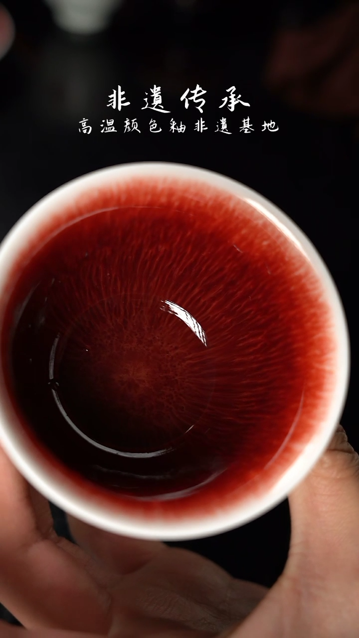 杯精品郎红看余窑