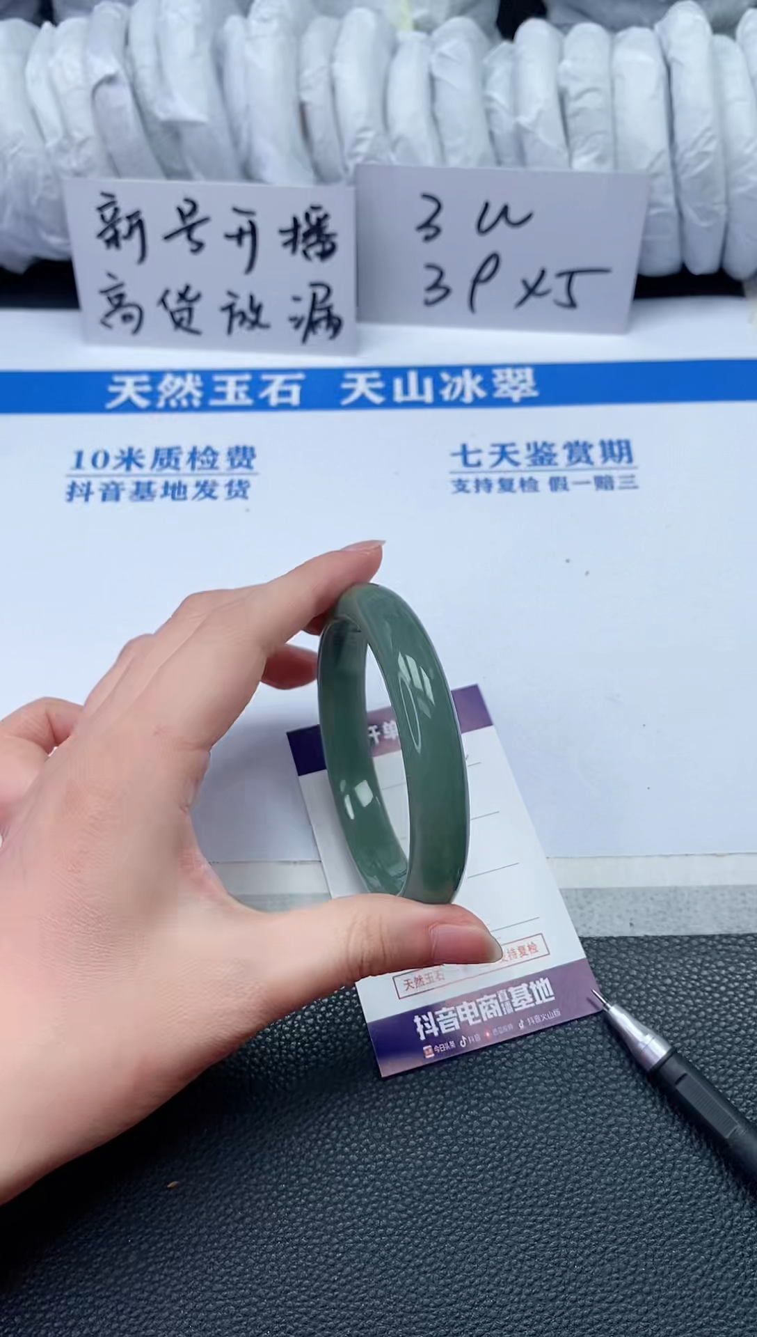 【闪购商品】石英质玉手镯未镶嵌P612