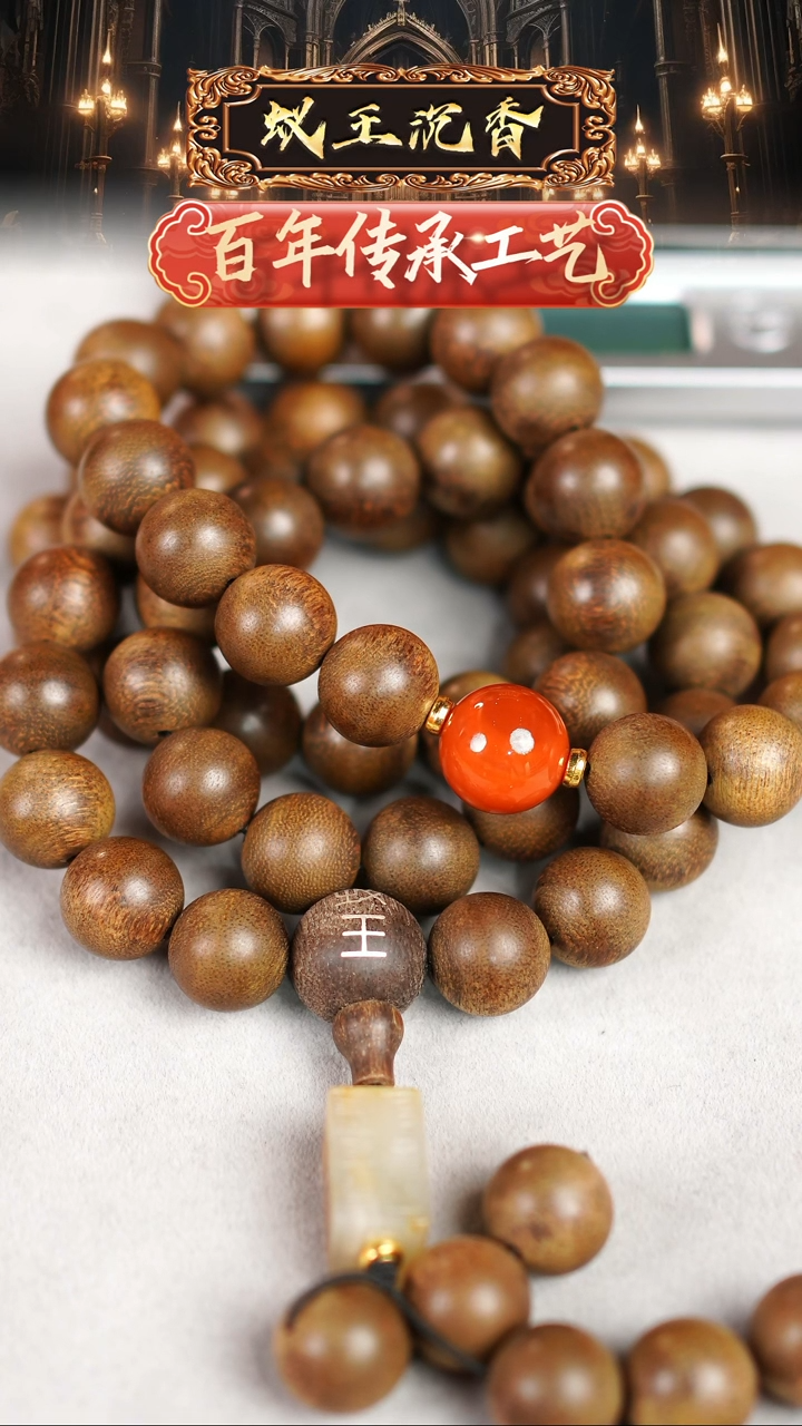 【闪购商品】沉香手串芽庄留疤黄奇楠长串1.4