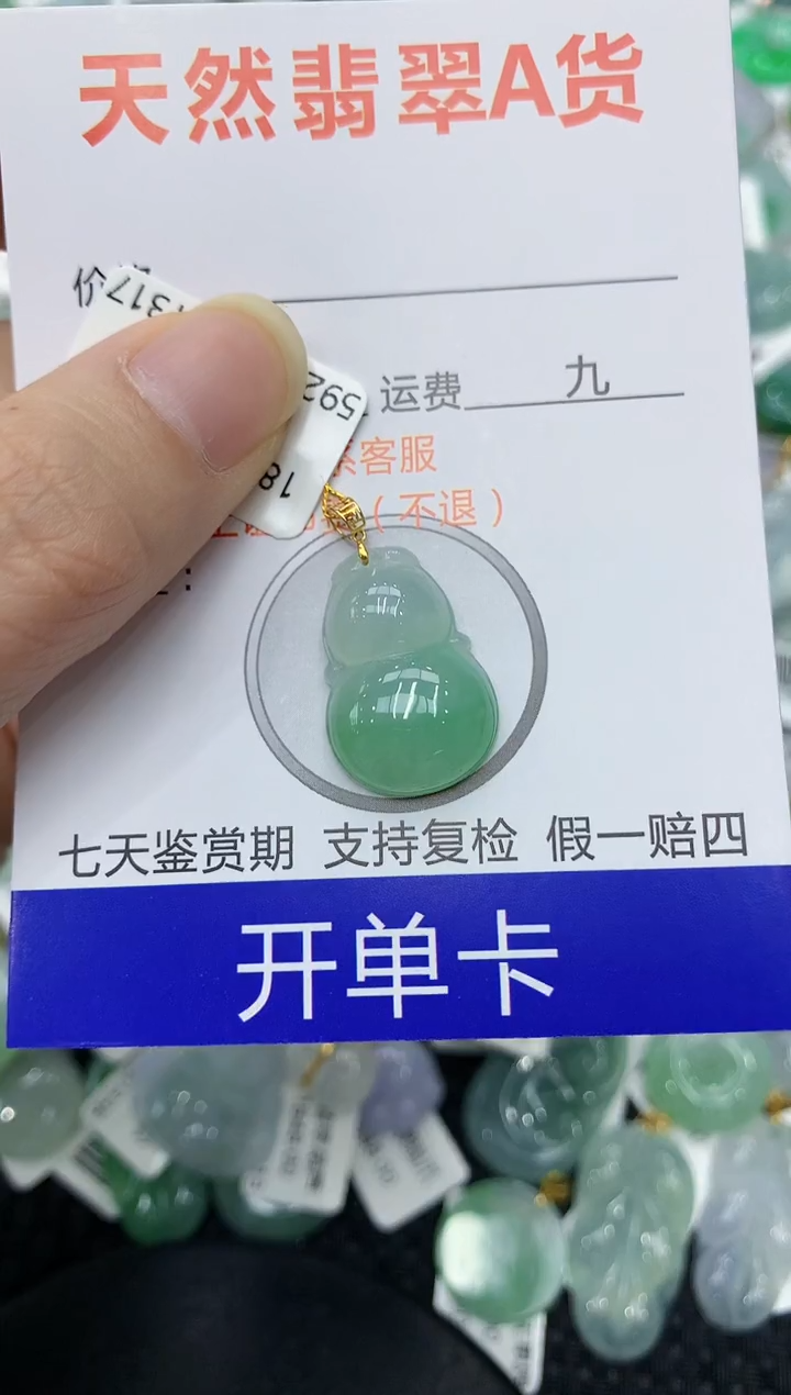 翡翠18K金镶嵌颈饰111111111