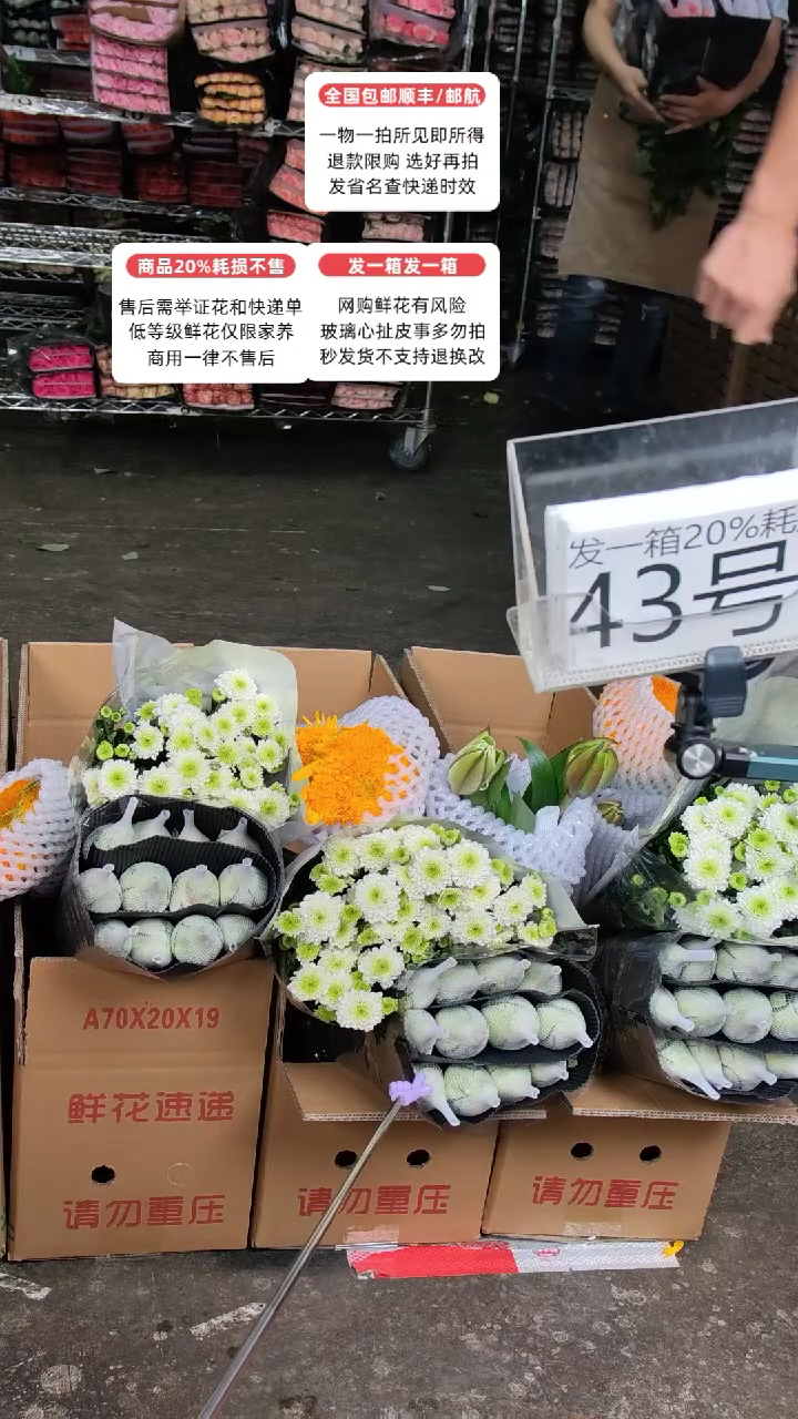 43号♥含20%耗损发一箱