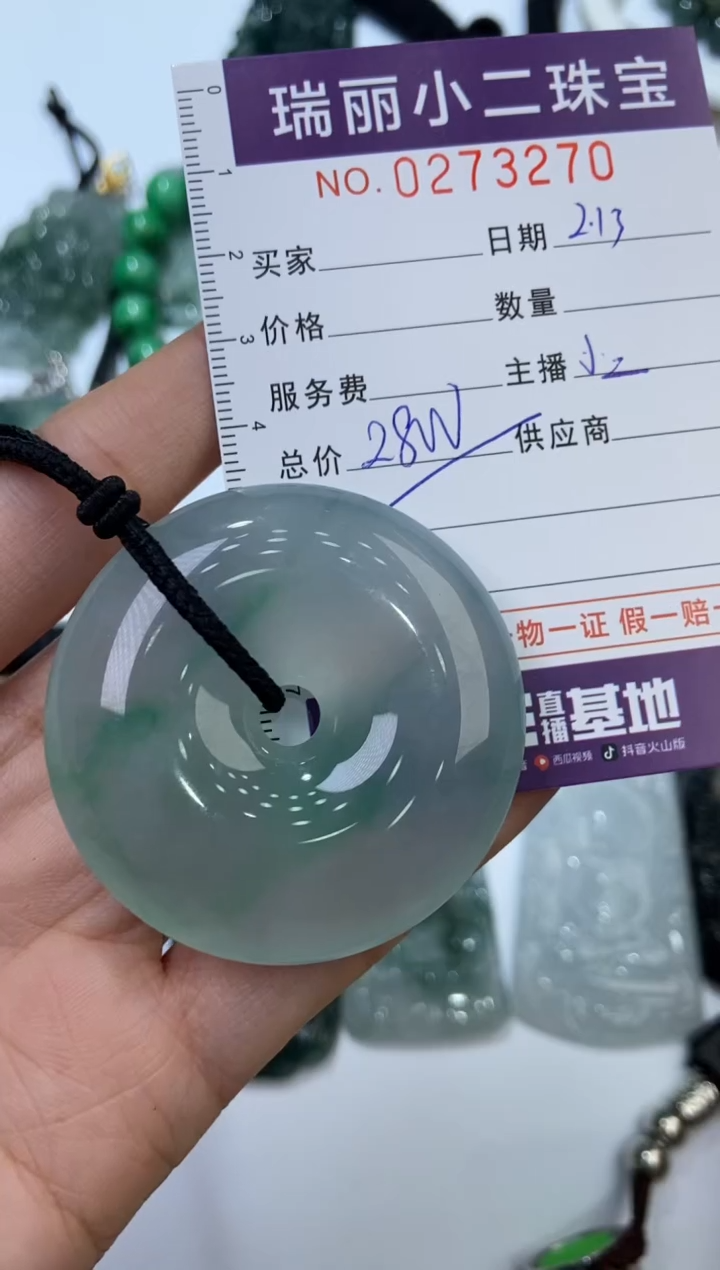 【闪购商品】翡翠挂件未镶嵌273270