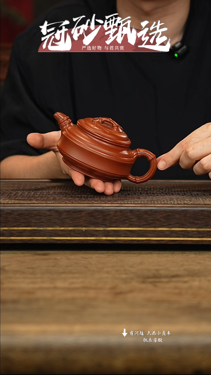 冠砂甄选紫砂茶壶28