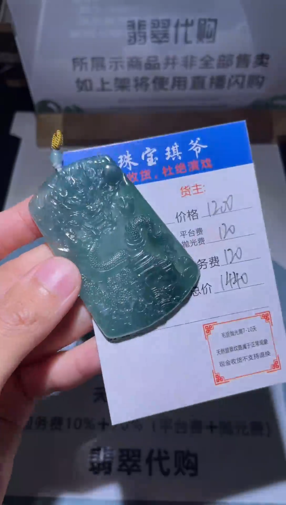 【闪购商品】定制翡翠未镶嵌毛货-不退不换