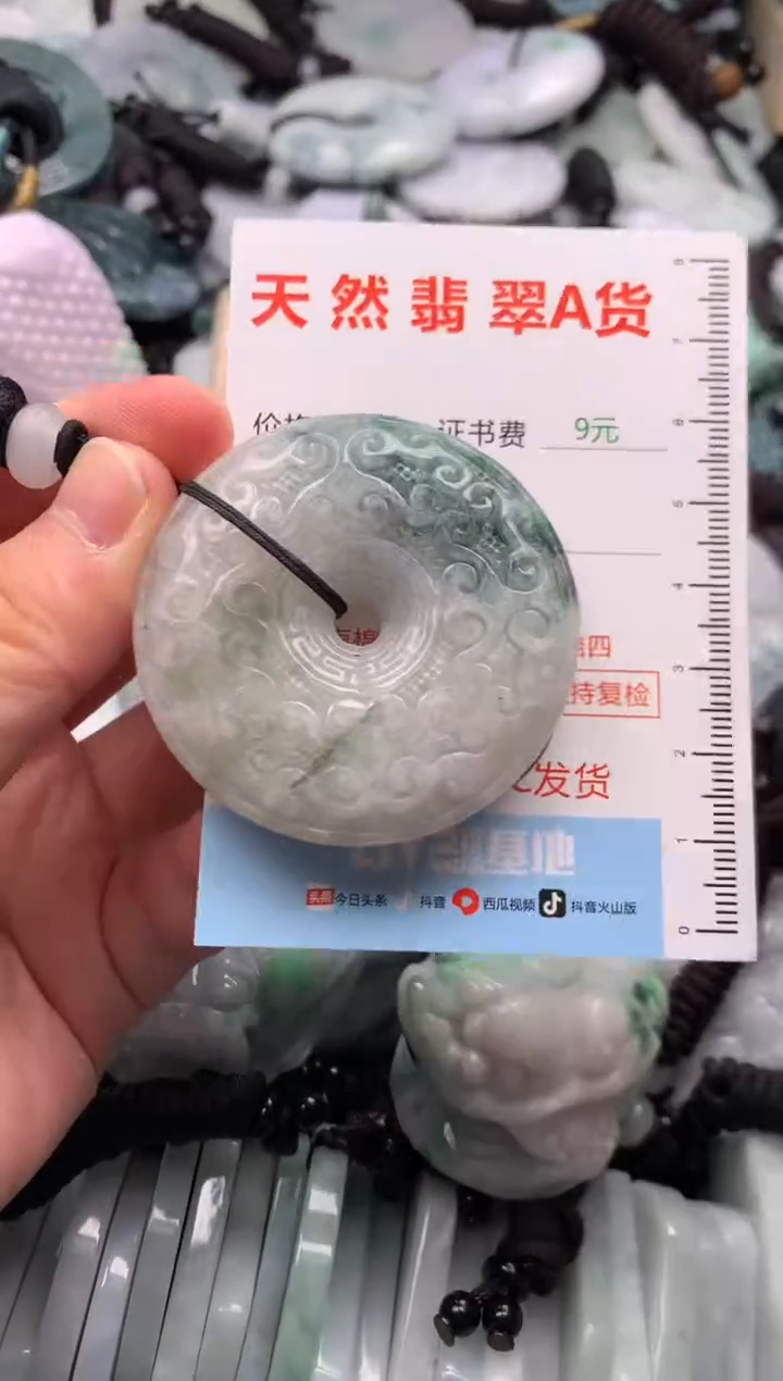 翡翠未镶嵌吊坠(不含链)1