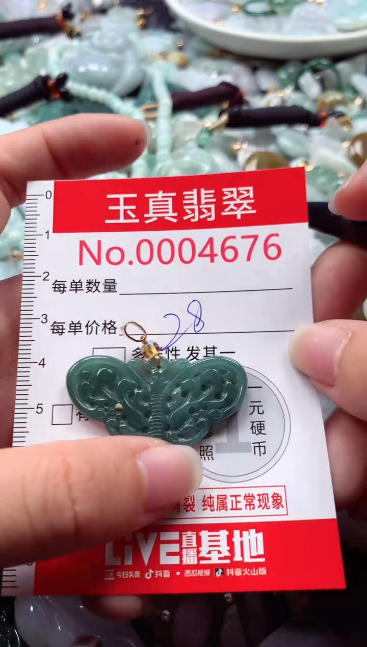 吊坠(不含链)未镶嵌翡翠4676