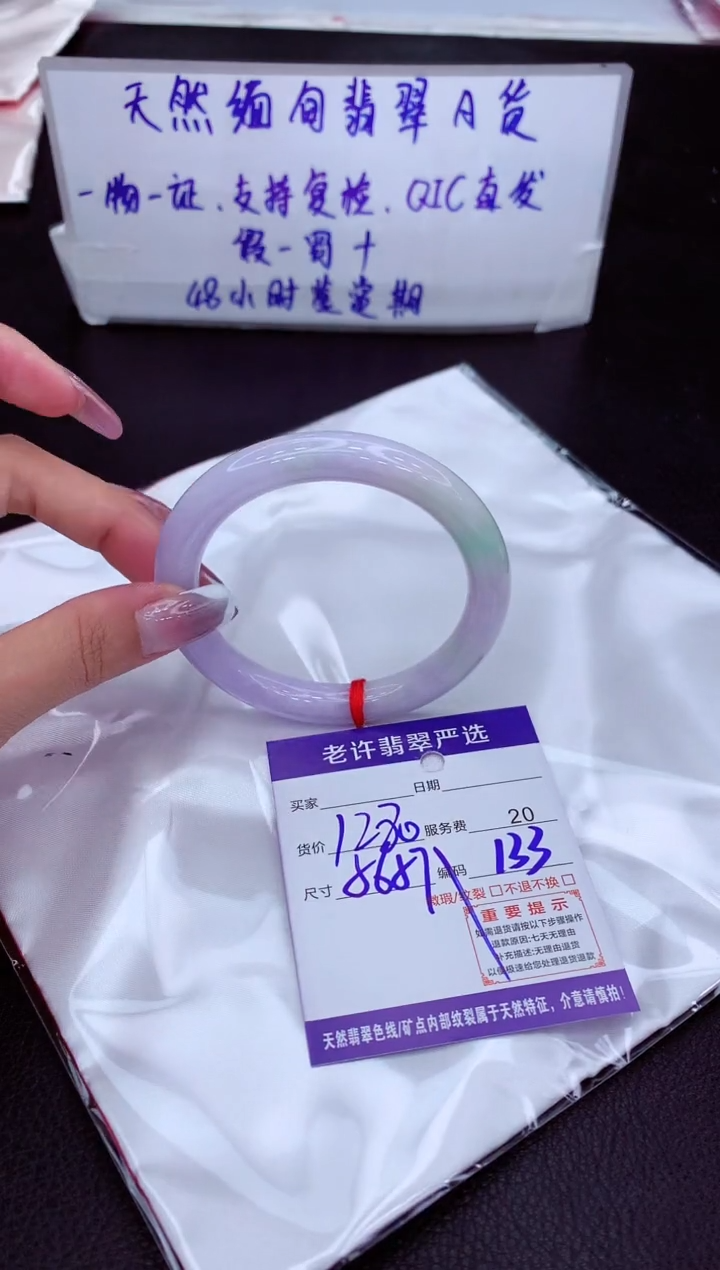 【闪购商品】翡翠手镯未镶嵌1111111111