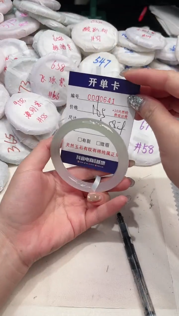 【闪购商品】玛瑙/玉髓手镯未镶嵌461