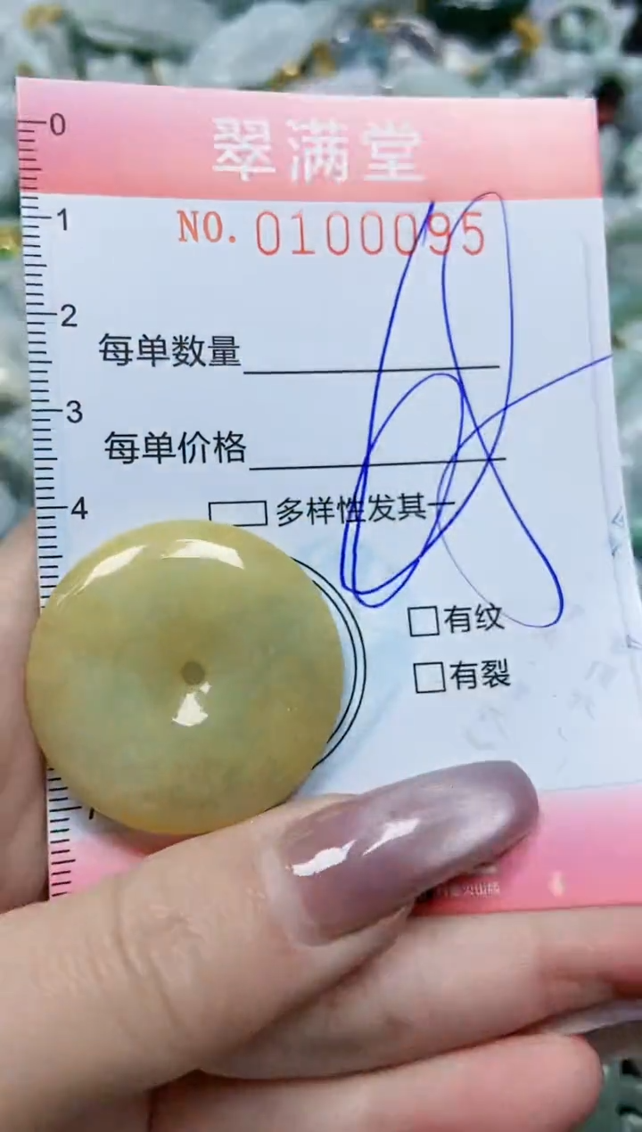 【闪购商品】翡翠颈饰未镶嵌闪购0100095