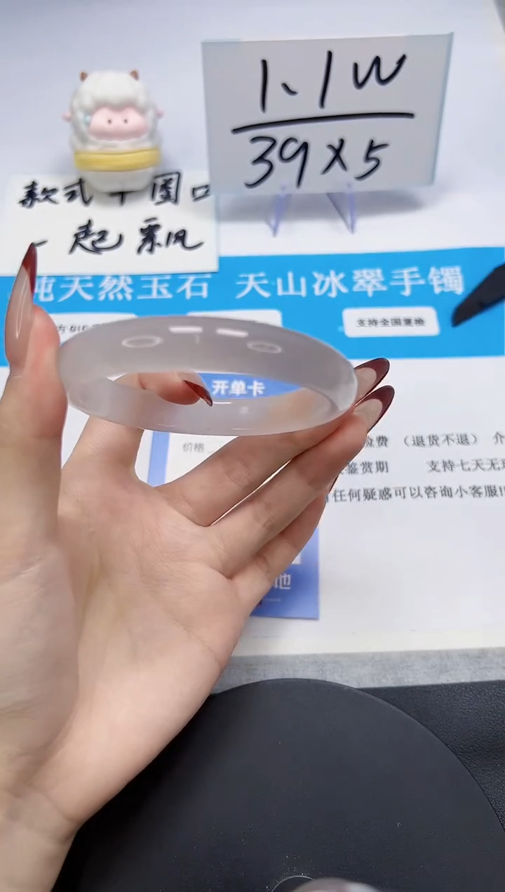 【闪购商品】石英质玉手镯未镶嵌A57-61.4