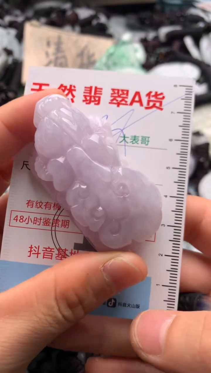 【闪购商品】翡翠吊坠(不含链)未镶嵌1