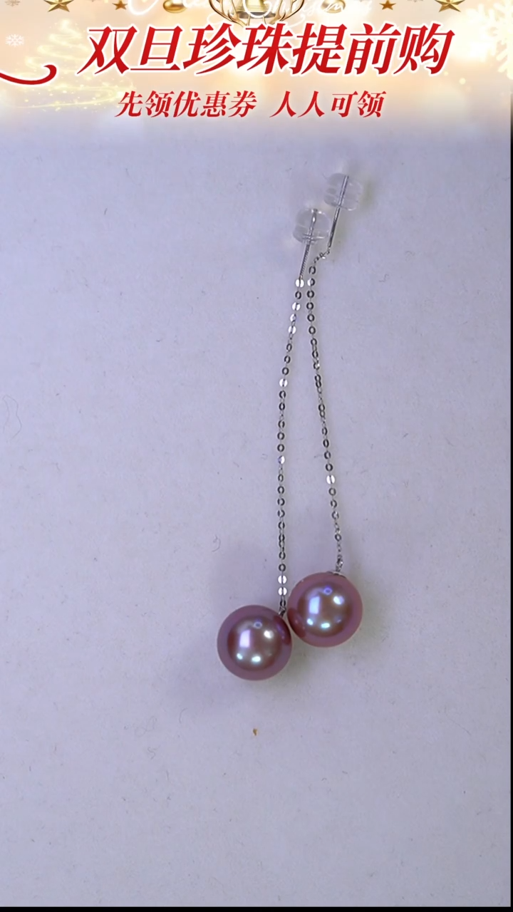 18K金镶嵌耳饰淡水珍珠61