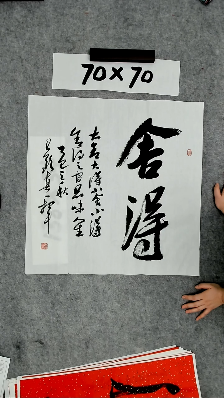 书法吕老师书法作品