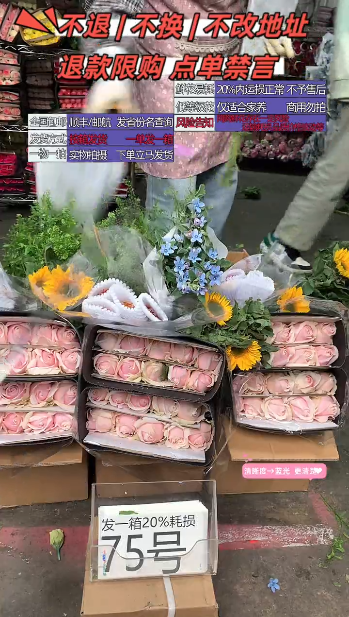75号♥含20%耗损发一箱