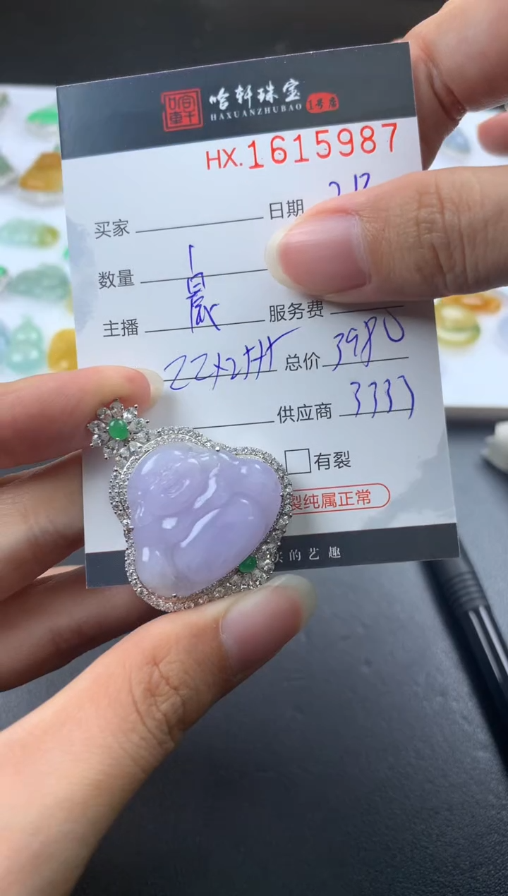 【闪购商品】翡翠挂件未镶嵌哈轩 挂件1