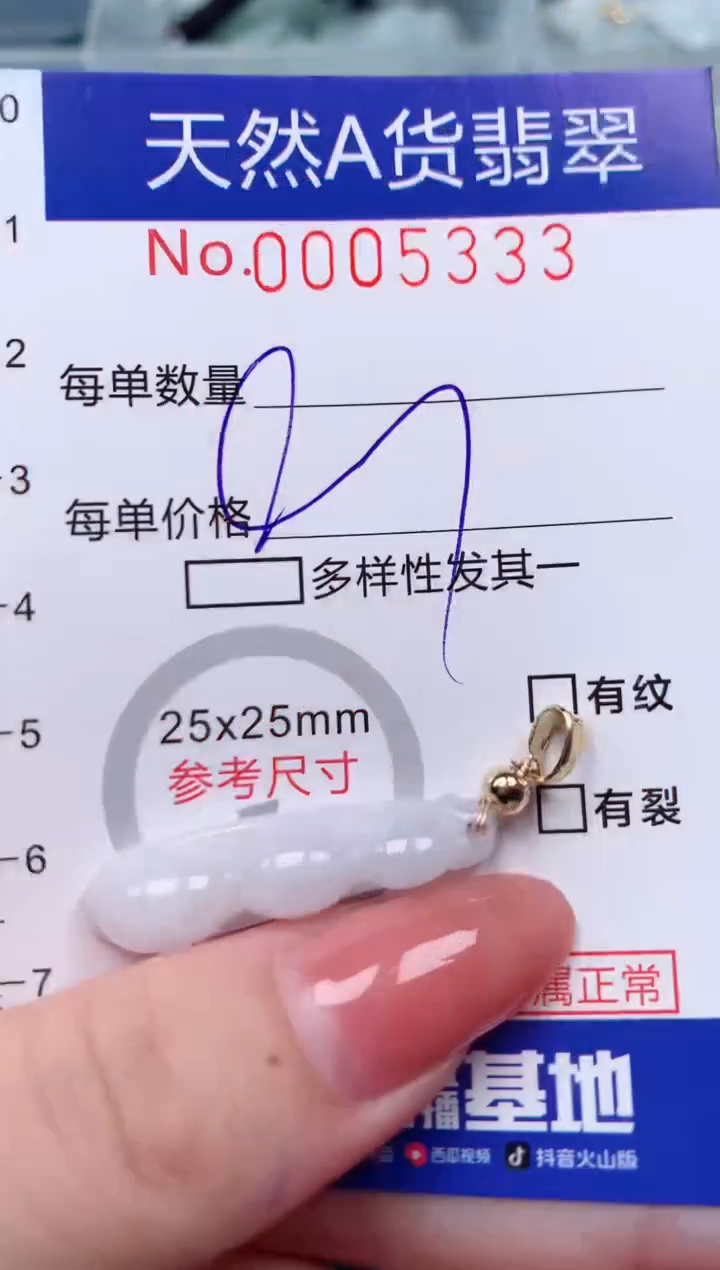 【闪购商品】翡翠颈饰未镶嵌00005333