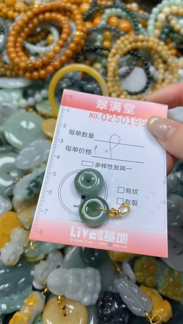 未镶嵌挂件翡翠闪购0250199