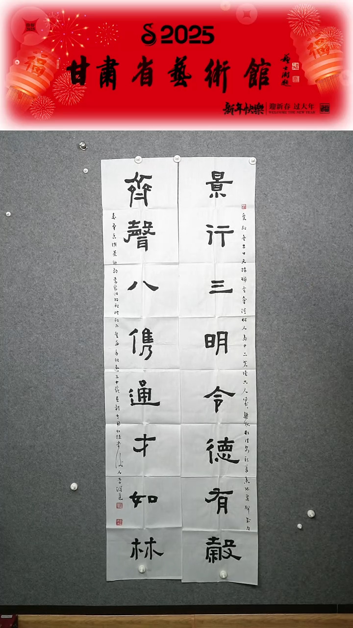 【闪购商品】书法李顺通对联六尺三开作品33*180*2