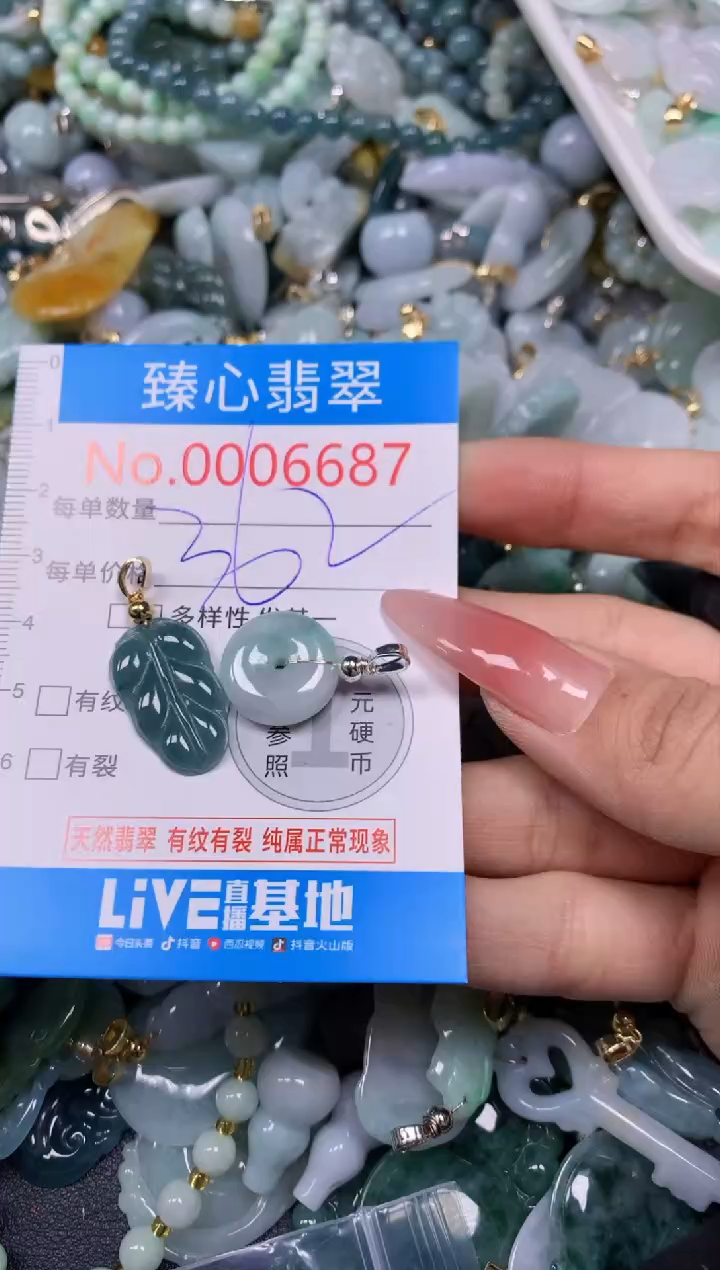 【闪购商品】翡翠颈饰未镶嵌含绳0006687